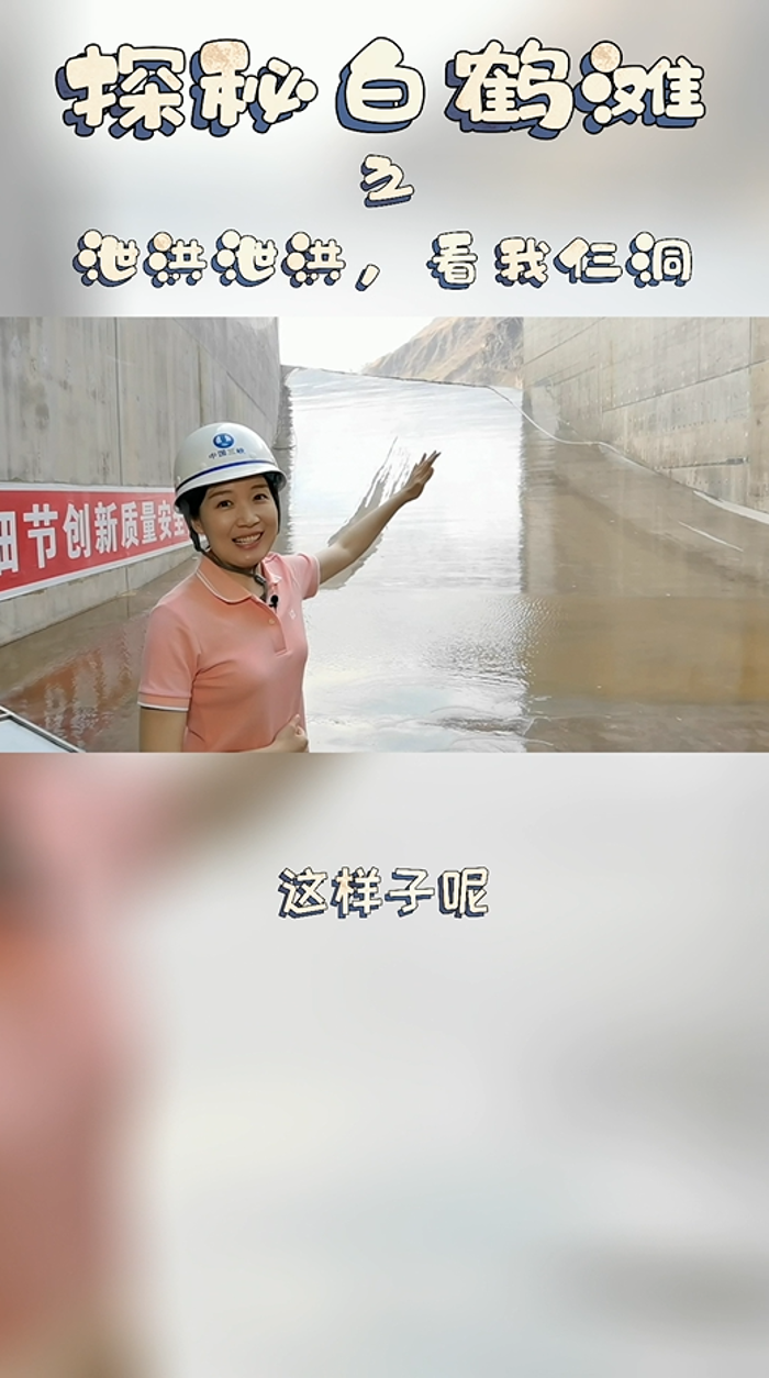 泄洪泄洪，看我仨洞